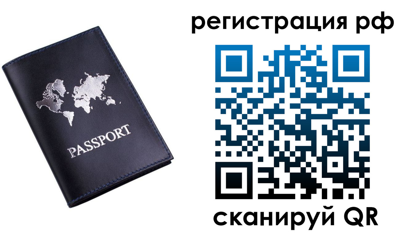 прописка паспорт в Аткарске