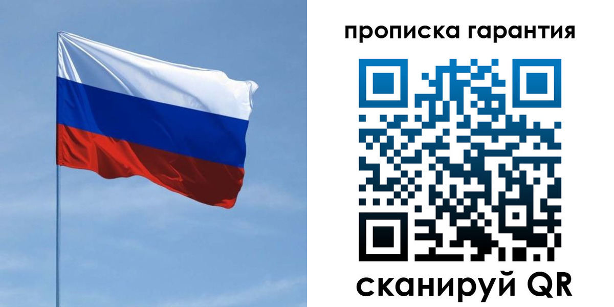 прописка для кредита в Аткарске