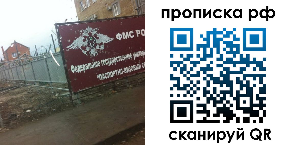 прописка законно в Аткарске