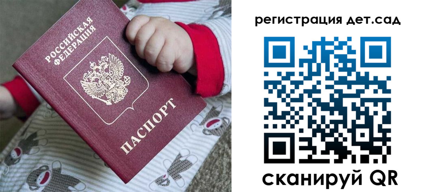 прописка для кредита в Аткарске